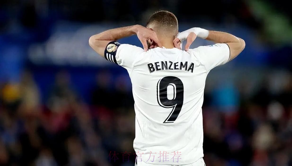 皇马将与本泽马续约至2024年 会在近期进行官宣